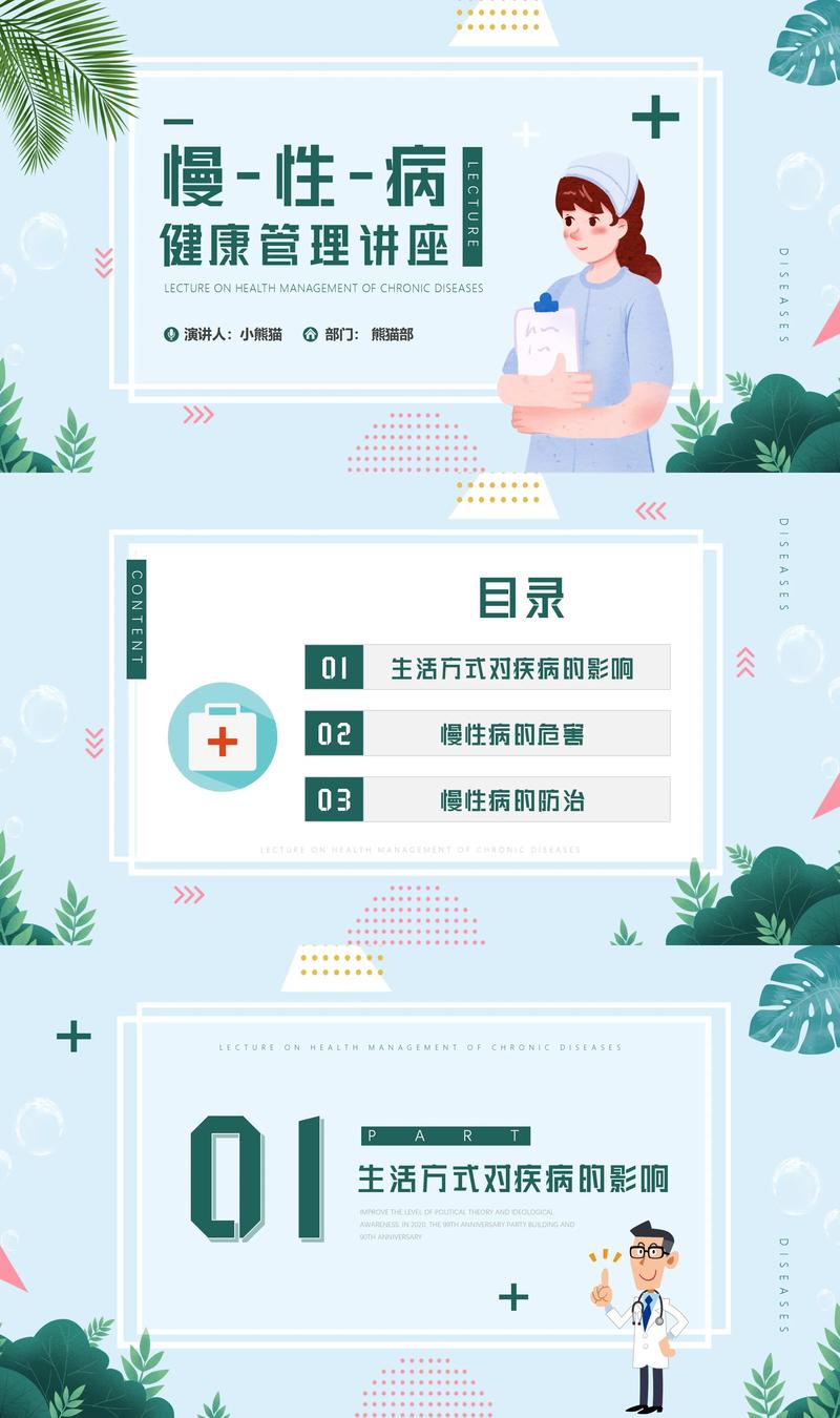 健康管理师
